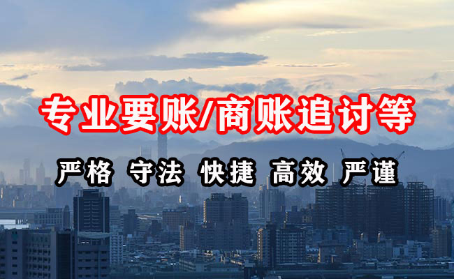 五台清债公司